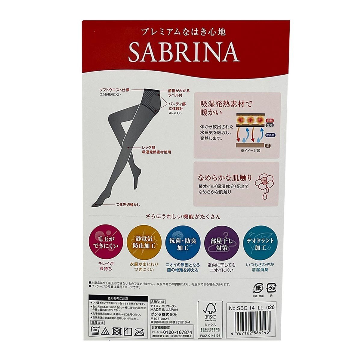郡是 Sabrina系列 女110丹保暖絲襪 四入組 - Image 6