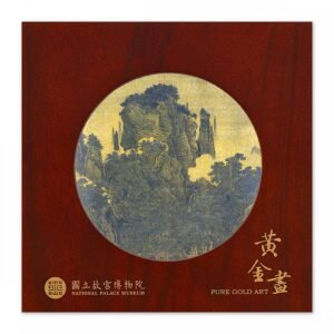 巧緻黃金畫-萬壑松風圖