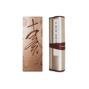複製 迷你手卷 元 黃公望 富春山居圖 無用師卷 - Image 2