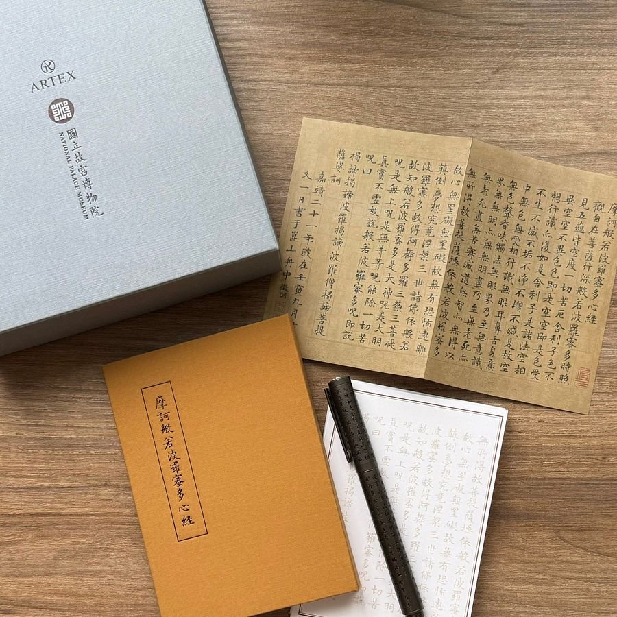 心經抄寫鋼珠筆禮盒- - Image 3