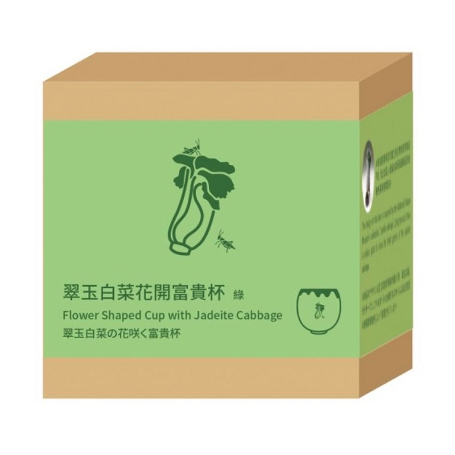 翠玉白菜花開富貴杯(綠) - Image 3