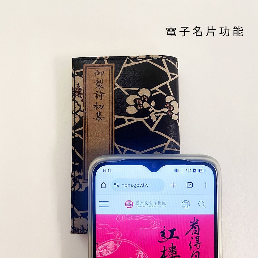 【台灣製】全防護科技卡夾-御製詩集款 - Image 6
