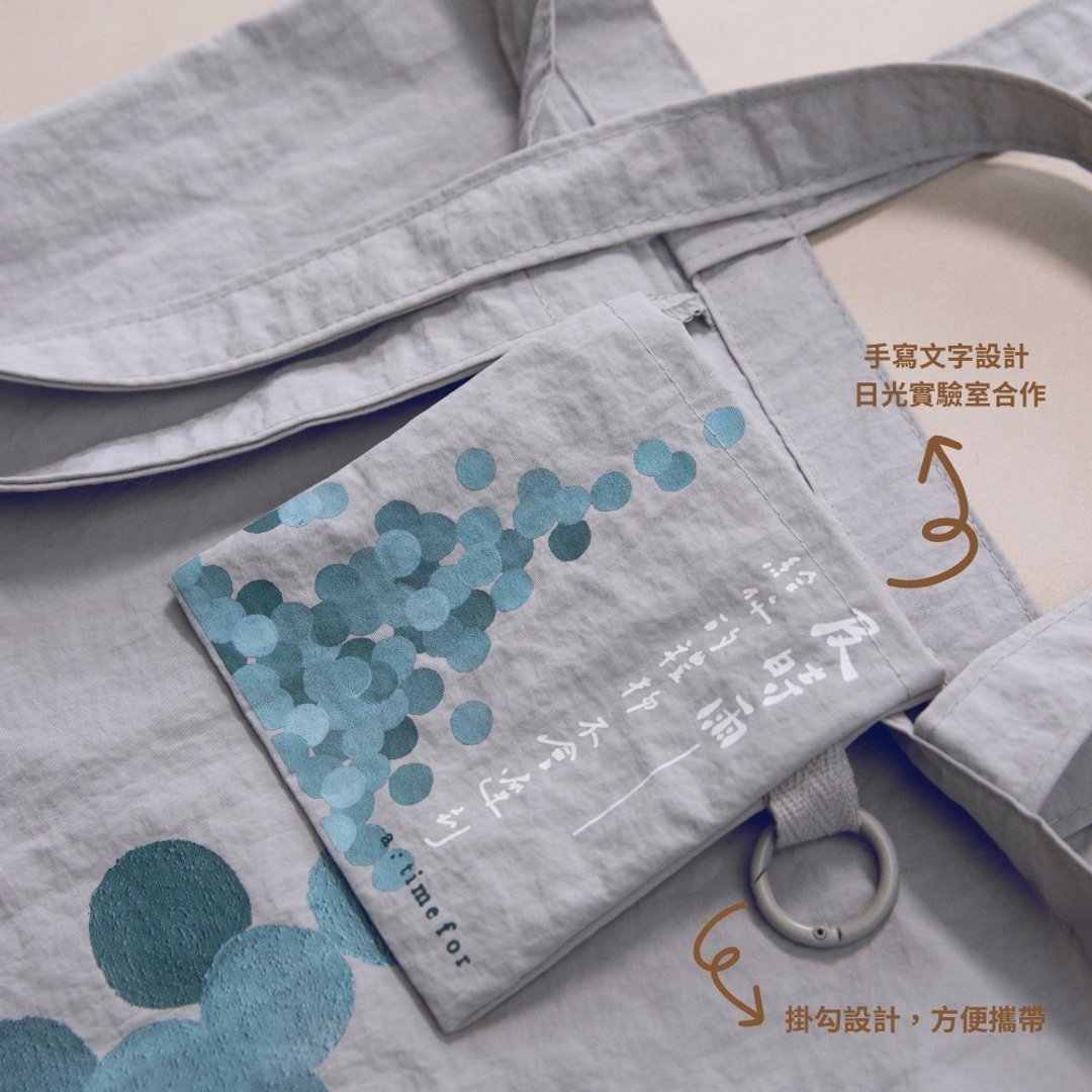 都有時x藝術家知恩Alice I 及時雨 A Timely Blessing收納購物袋 - Image 2
