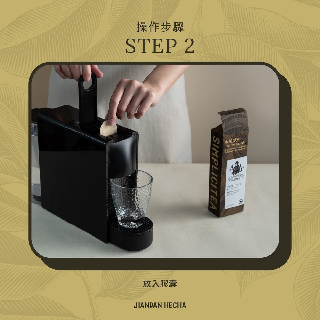 【NS可分解茶葉膠囊】水屋厚茶 花步日 10入 35入 清爽熟茶推薦 - Image 6