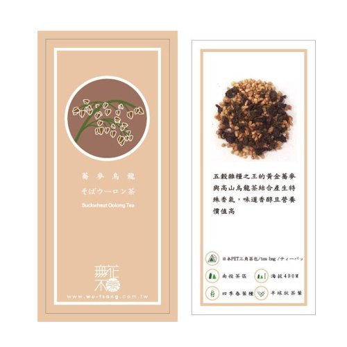 E2-1【無藏】 端午福貴平安二入高罐禮盒(紅玉紅茶+蕎麥烏龍) - Image 4