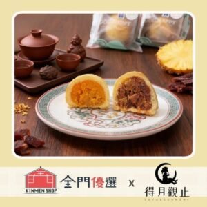 【台灣製】【得月觀止】綜合菠蘿酥禮盒(6入/盒)