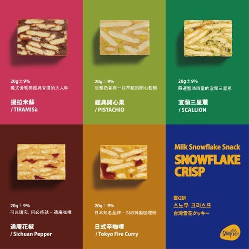 端午禮盒【免運組_買6送1】新豐之禮_10入手工餅乾(綜合)(附提袋) - Image 5