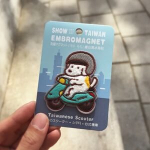 Ruyi 繡台灣-刺繡冰箱貼/磁鐵-機車 Taiwanese Scooter