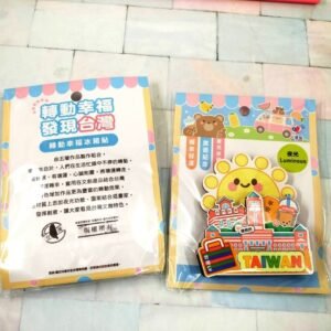 太陽轉動冰箱貼 大轉動吸鐵 台灣特色 專利