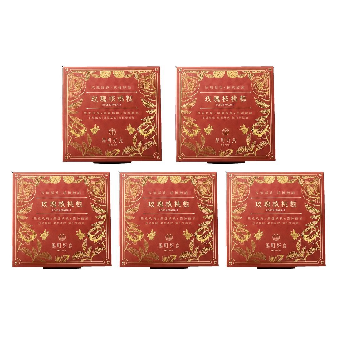 【玫瑰合桃糕/菠蘿果仁糕】(150g/盒) * 5盒優惠組 百貨熱銷