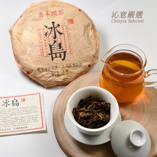 【端午節送禮】冰島普洱茶-2017年生餅-高山古樹純料限量春摘 - Image 3