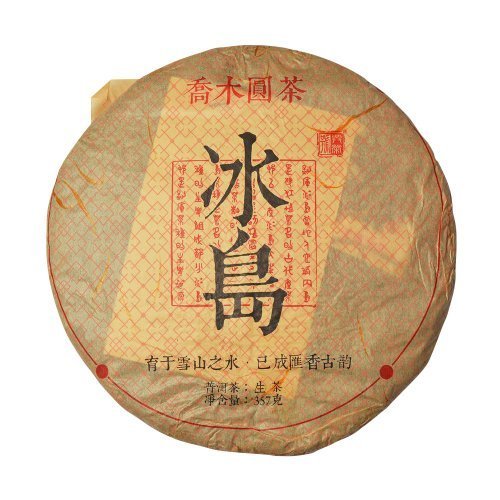【端午節送禮】冰島普洱茶-2017年生餅-高山古樹純料限量春摘 - Image 4