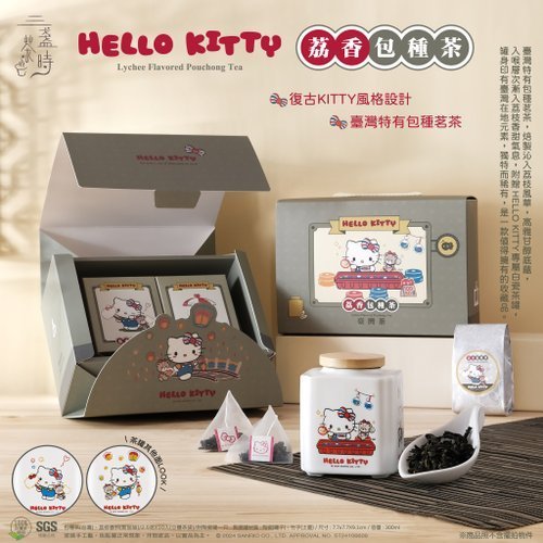 三盞茶時X HELLO KITTY 荔香包種茶 - Image 2