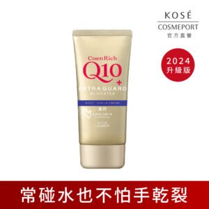 KOSE Q10活齡 官方直營 賦活防水護手霜EX80g | 購綺麗