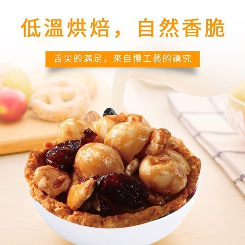 免運【瘋堅果ing】夏威夷果綜合堅果塔(10入/盒)x3盒-禮盒提袋組 - Image 3