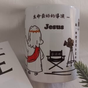 手繪插畫馬克杯 -耶穌系列/生命最好的導演/台灣鶯歌無毒陶瓷杯