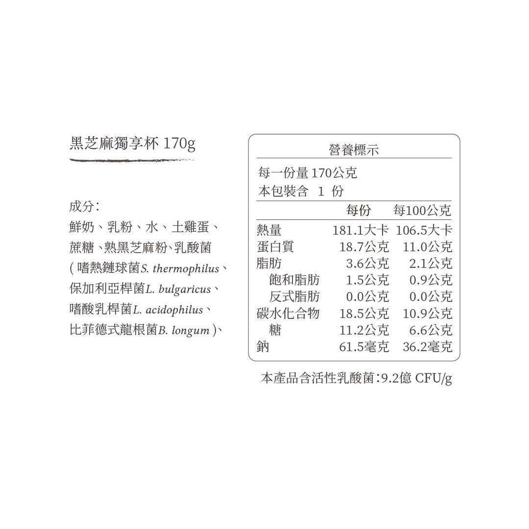 自選12杯Skyr 預設四種口味各3杯 欲調整口味可以在備註留言呦 - Image 5