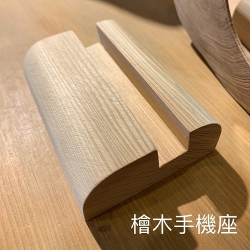【預購】台檜手機座