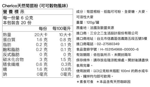 SimplexCherico天然菊苣咖啡 隨行組 /含bru陶瓷旅行保溫杯 - Image 3