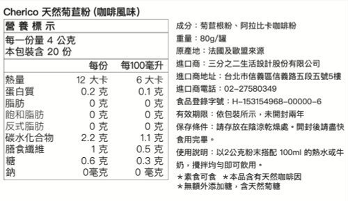 SimplexCherico天然菊苣咖啡 隨行組 /含bru陶瓷旅行保溫杯 - Image 4