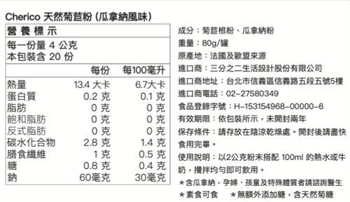 SimplexCherico天然菊苣咖啡 隨行組 /含bru陶瓷旅行保溫杯 - Image 5