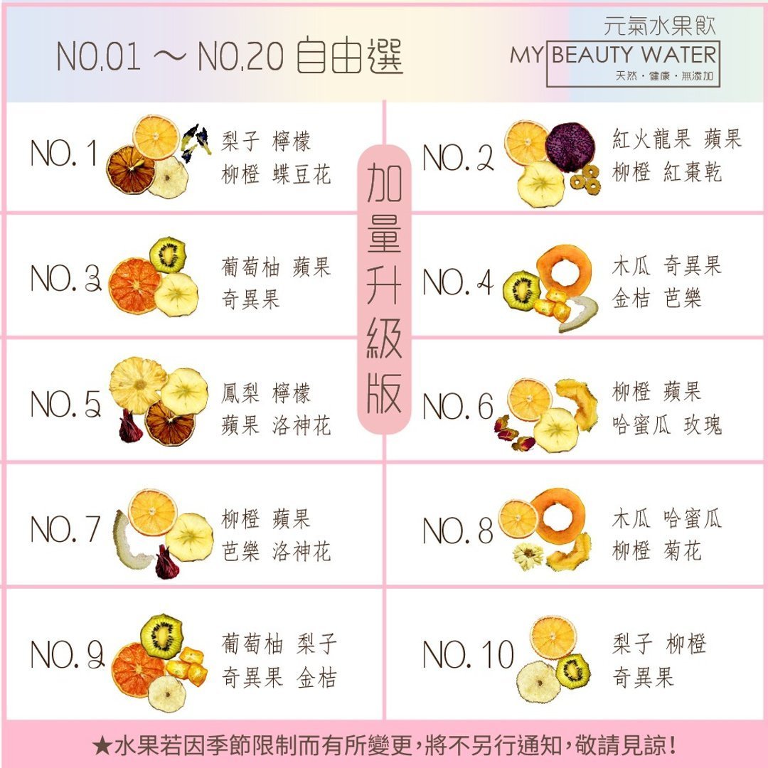 【元氣水果飲】50入自選免運組 台灣果乾茶 低溫烘焙 果乾 果乾茶 - Image 6
