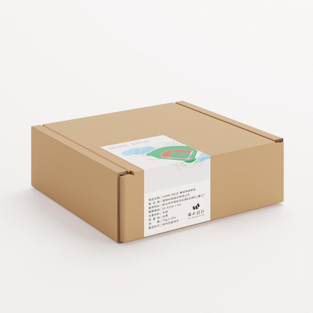 Home Base - 棒球場收納盒 - Image 4
