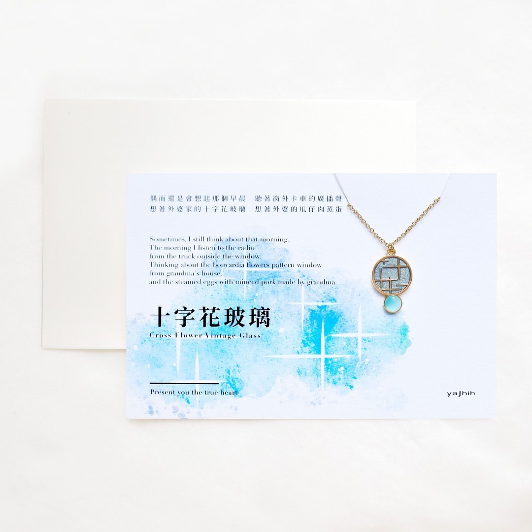 【卡片項鍊Card Necklace】台灣文化 入色款-十字花玻璃 - Image 2