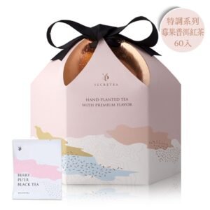 【端午送禮】莓果普洱紅茶風味袋茶茶包禮盒-3.5g/60入附提袋
