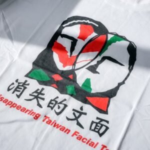 【預購】【台灣製】【原風藝站】消失的文面踢恤 | 原住民 族服 台灣印象 豐年祭