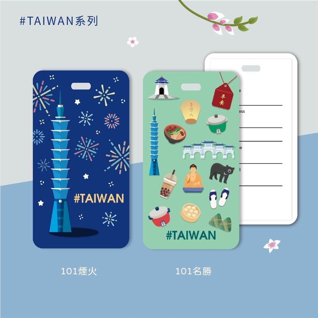 【預購】【台灣製】【台灣在地系列】#TAIWAN 行李吊牌/背包吊牌/生日禮物/客製化 - Image 3