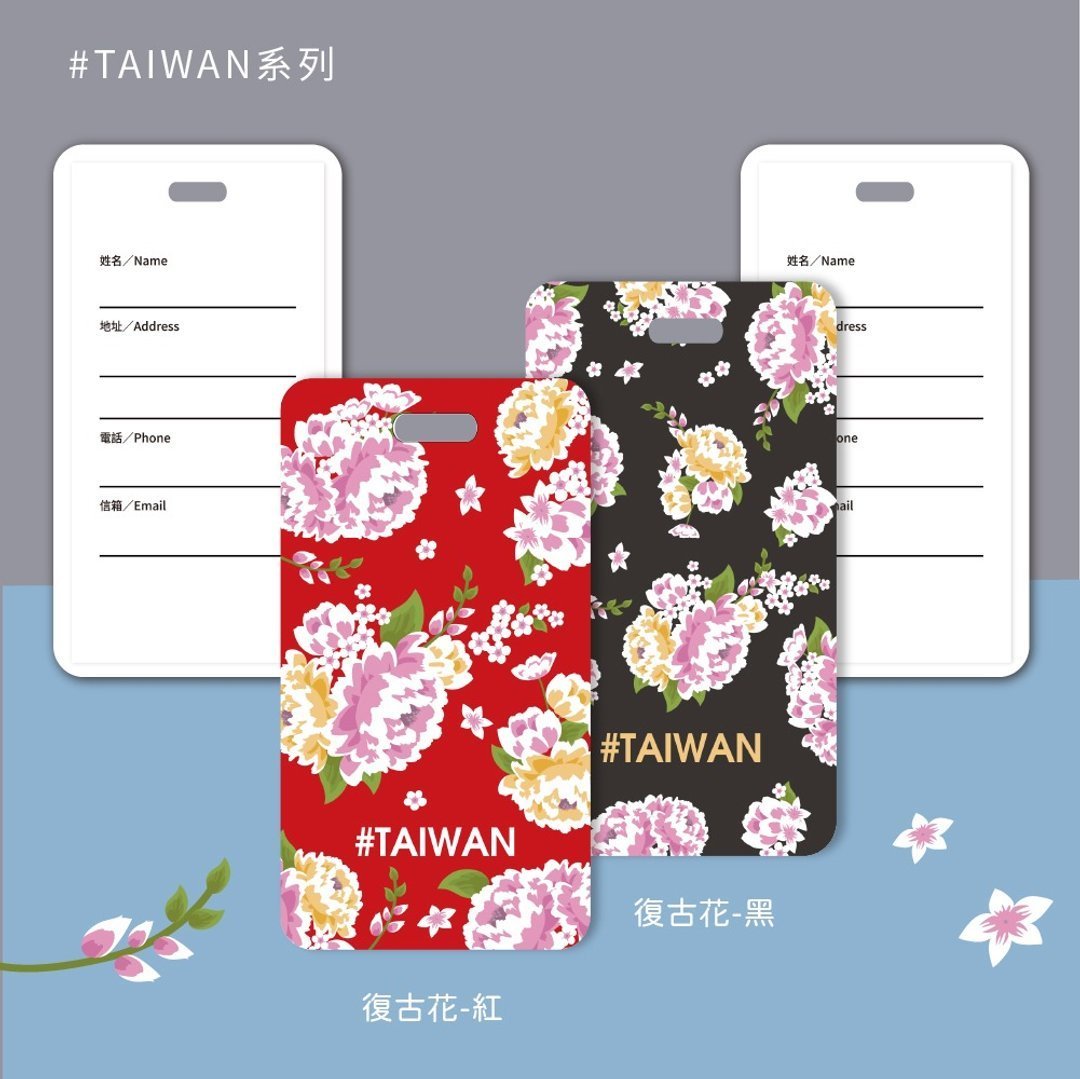 【預購】【台灣製】【台灣在地系列】#TAIWAN 行李吊牌/背包吊牌/生日禮物/客製化 - Image 4