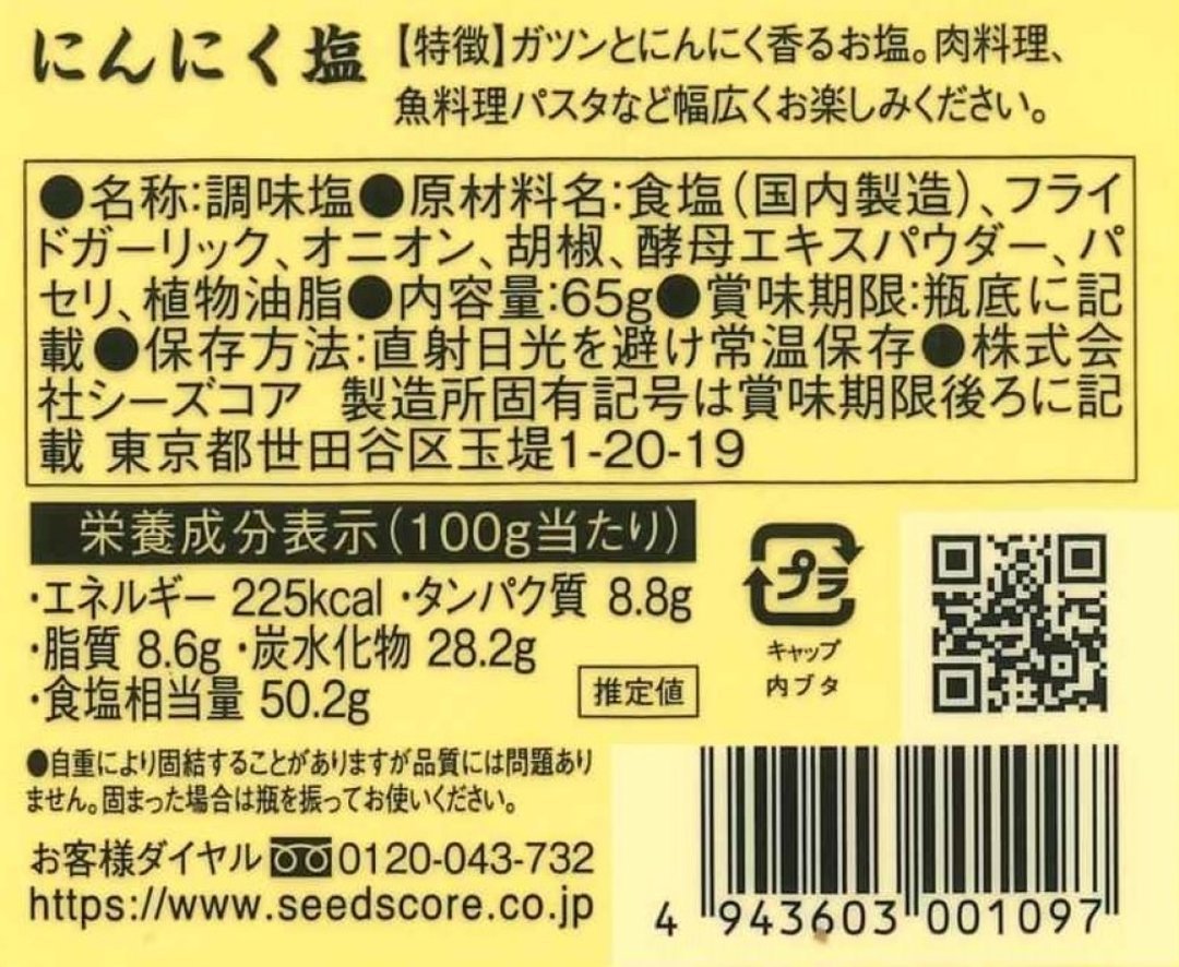 【台灣製】Shiohachi 嚴選禮盒 三入組 - Image 2