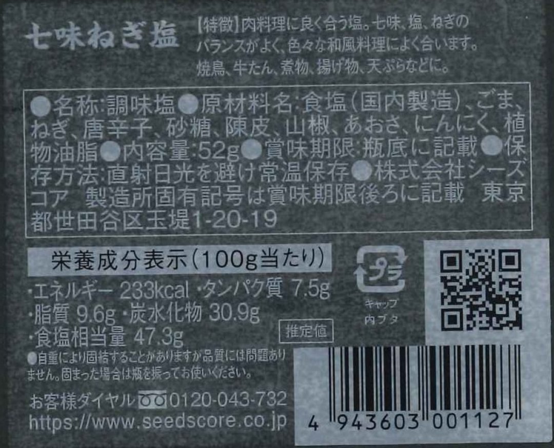 【台灣製】Shiohachi 嚴選禮盒 三入組 - Image 4