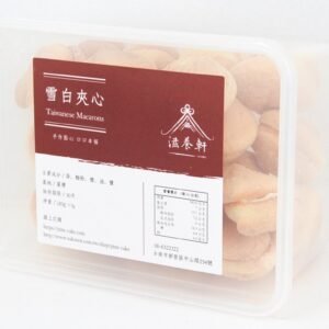 原味雪白夾心/台式馬卡龍