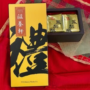 經典菠蘿酥禮盒(8入) x 2盒【共32顆，2顆/入】