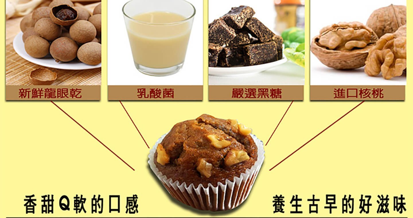 養生桂圓合桃糕 x 10盒