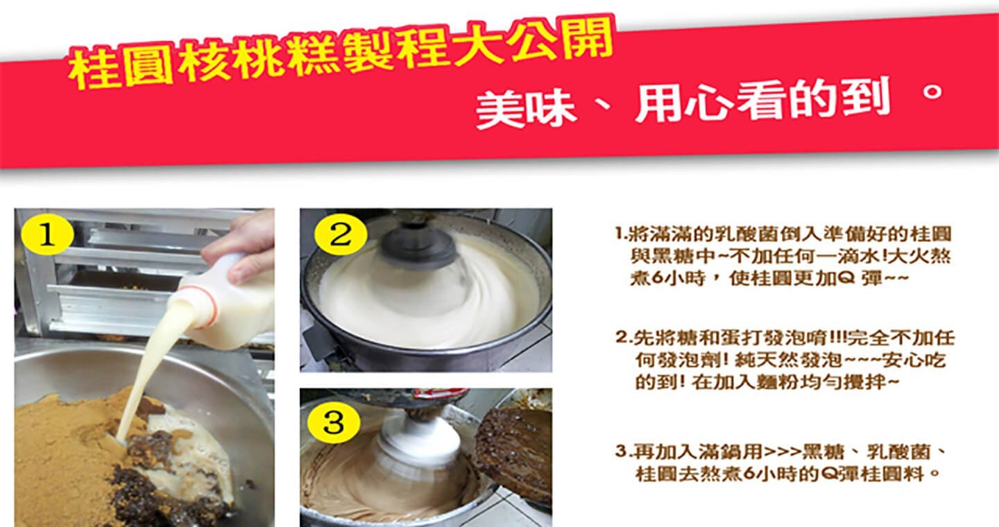 養生桂圓合桃糕 x 10盒 - Image 2