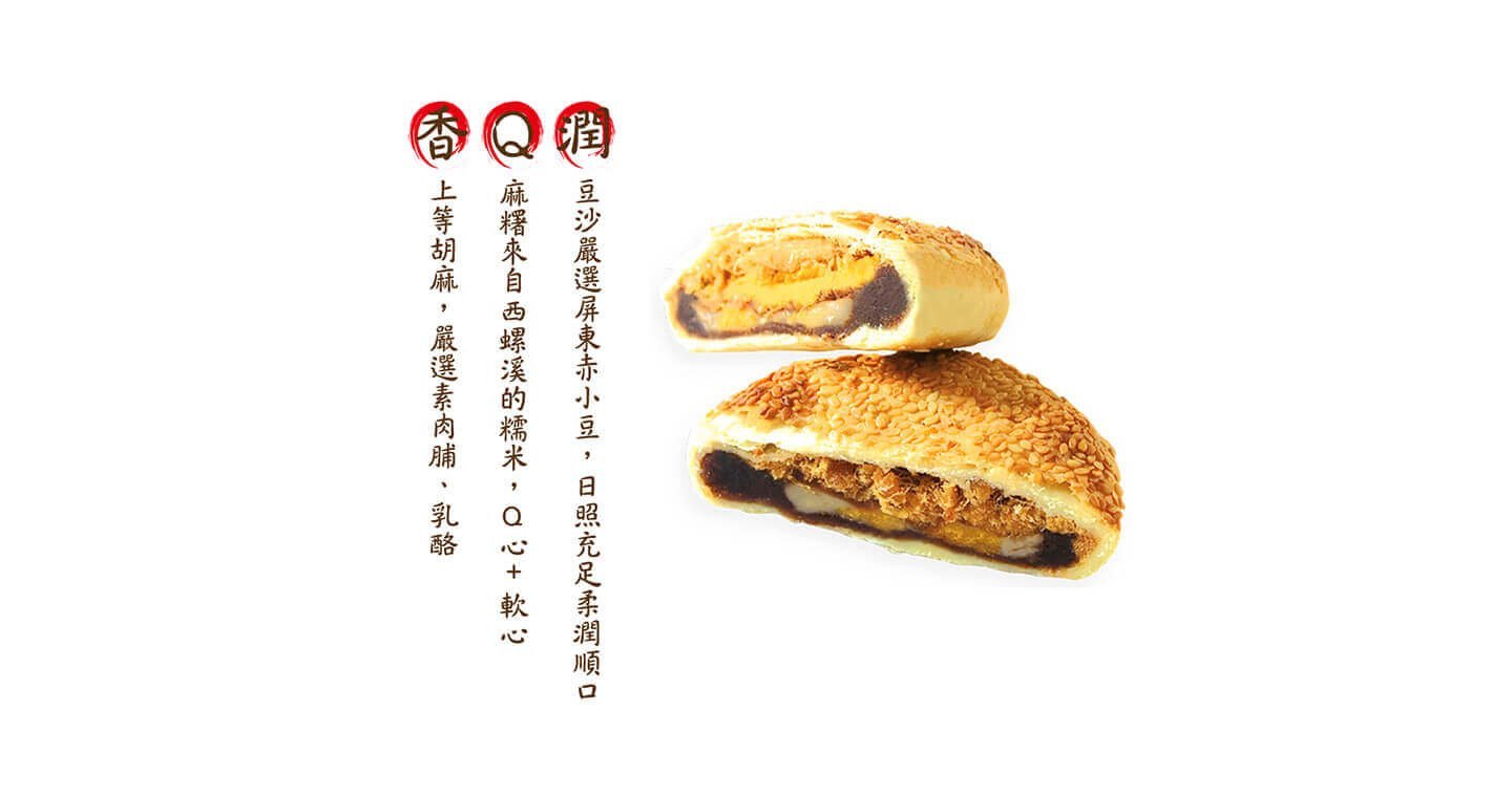 香Q餅12入禮盒◆奶素/效期25天◆ - Image 2