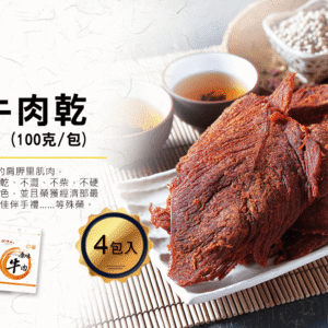欲罷不能牛肉乾-原味 x 4