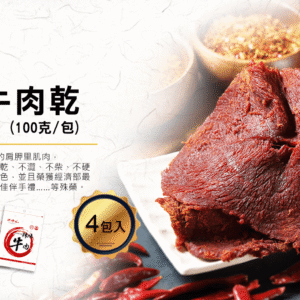 痛哭流涕牛肉乾-辣味 x 4