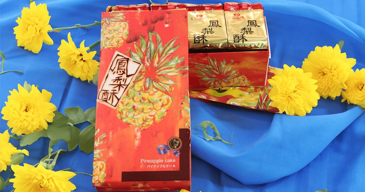 經典菠蘿酥精巧禮盒裝(12入)【共24顆,2顆/入】