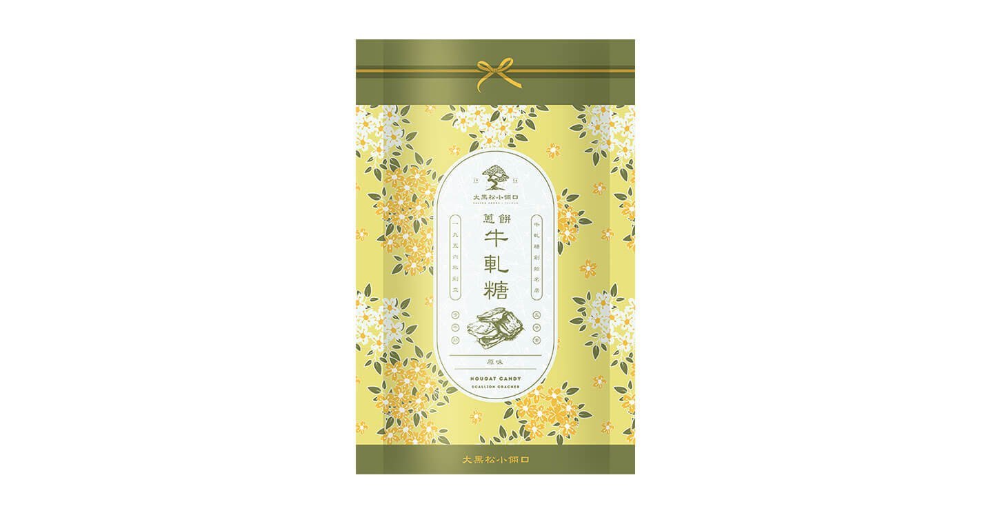 蔥餅系列-蔥餅牛軋糖(1包) - Image 4