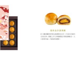 迷你金沙蛋黃酥8入x 3盒