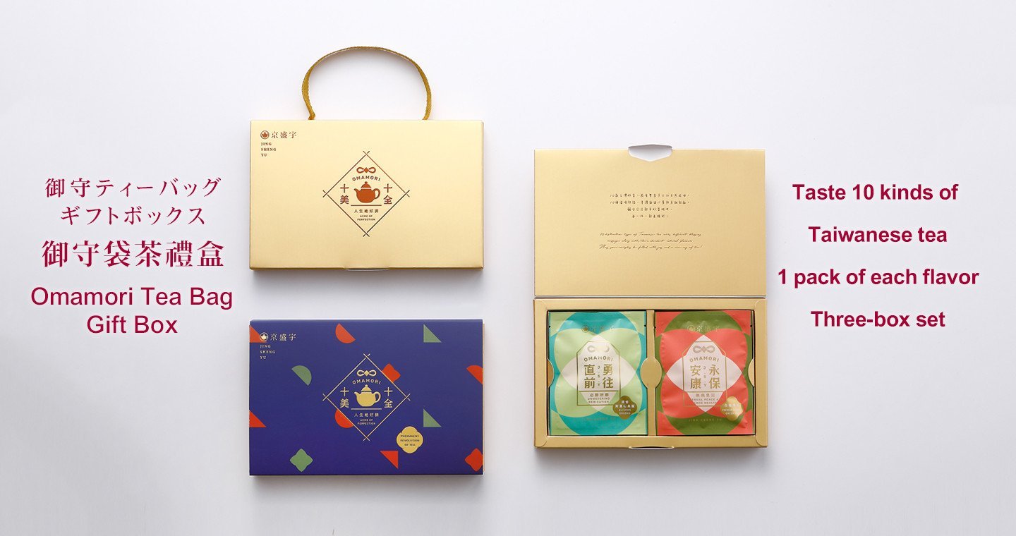 十全十美御守袋茶禮盒(三盒入)-精選10款台灣好茶,搭配10種溫暖祝福
