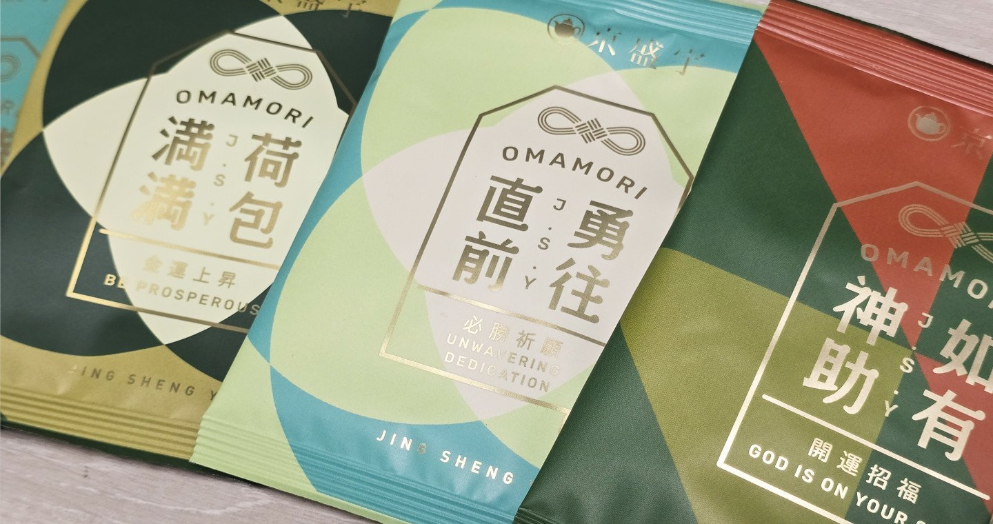 十全十美御守袋茶禮盒(三盒入)-精選10款台灣好茶,搭配10種溫暖祝福 - Image 3