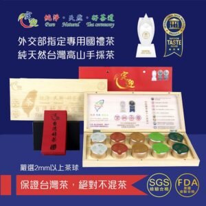 【御用皇家指定精選國禮禮盒組】 10入綜合小罐茶禮盒