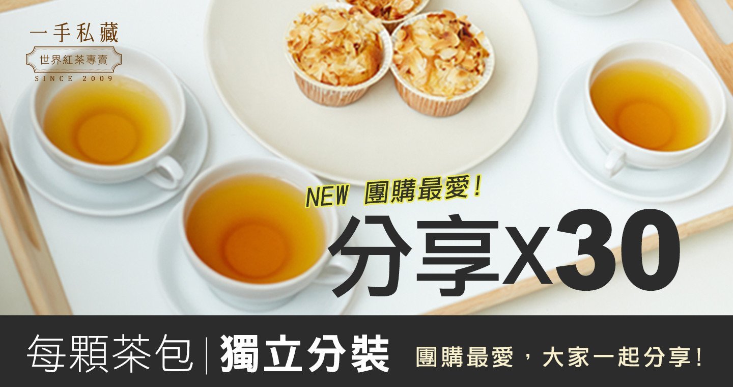 仲夏夜紅茶 三角立體茶包 30入/袋 - Image 4