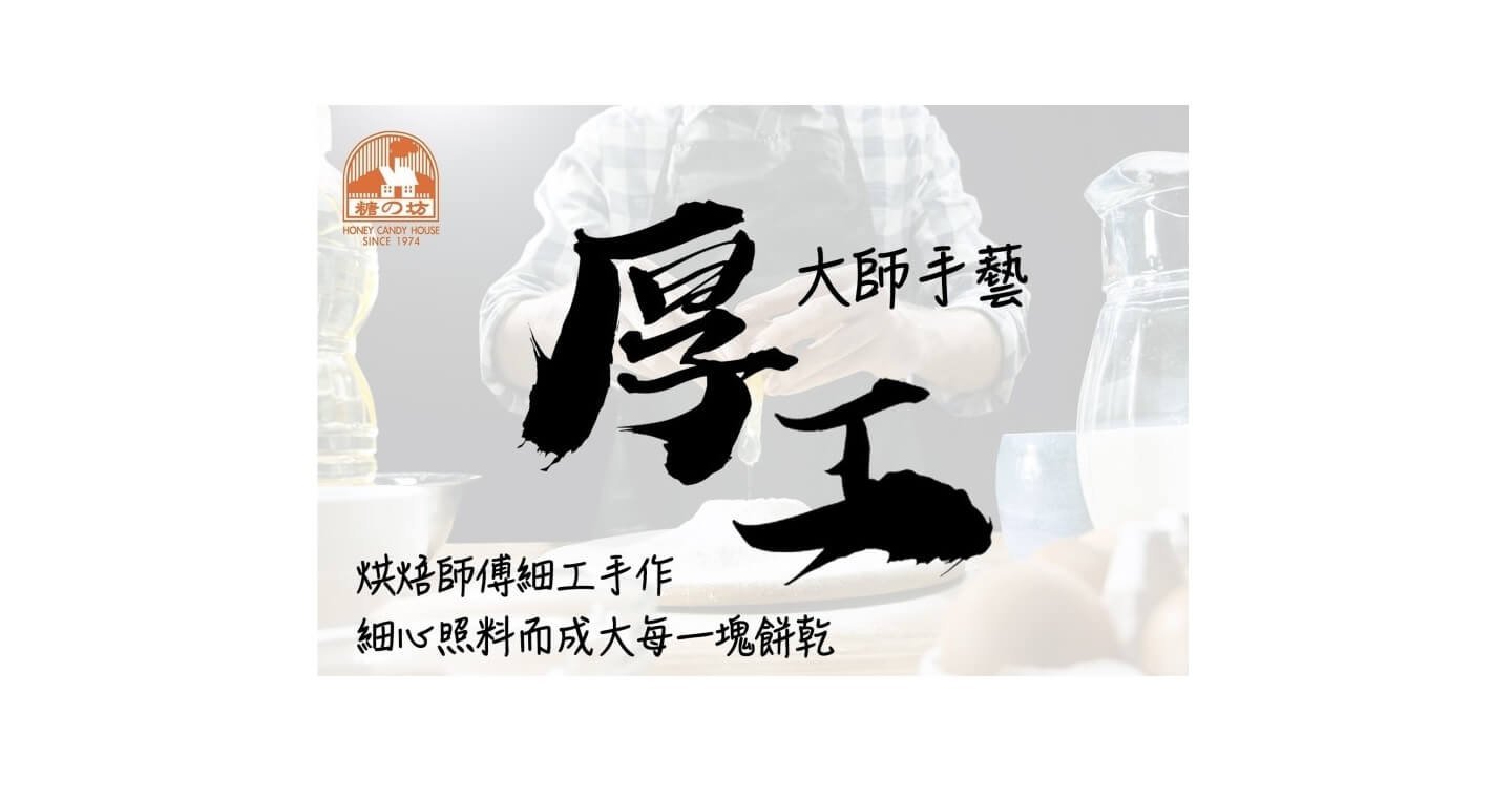 夏威夷果堅果鬆餅-米克 - Image 2