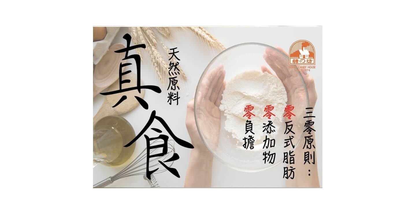 夏威夷果堅果鬆餅-米克 - Image 3